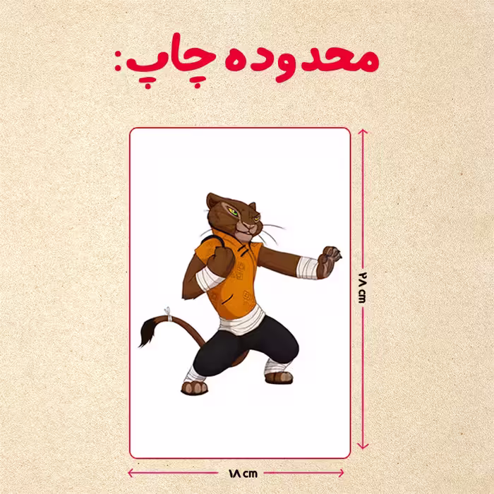 پازل 35 تکه مدل پاندا مونگ فو کار کد 92