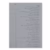 کتاب عشق ماند بیست و چهار آهنگ اثر ارشد تهماسبی انتشارات هنر و فرهنگ