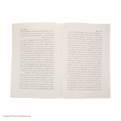 کتاب کیمیا خاتون اثر سعیده قدس نشر چشمه