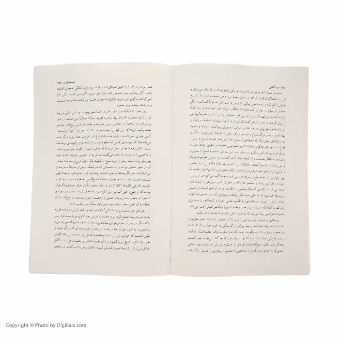 کتاب کیمیا خاتون اثر سعیده قدس نشر چشمه