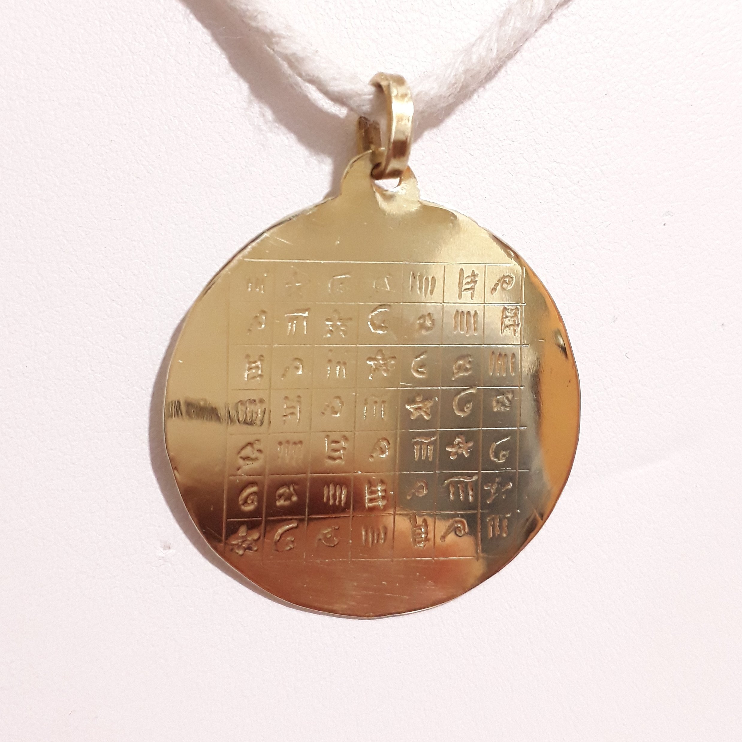 لوح هفت شرف مریخ