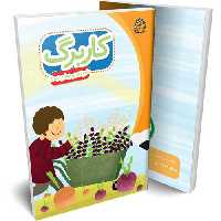 کاربرگ علوم چهارم پایش