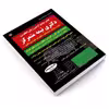 کتاب جامع آزمون زبان انگلیسی دکتری نیمه متمرکز اثر دکتر رضا خیرآبادی انتشارات کتابخانه فرهنگ
