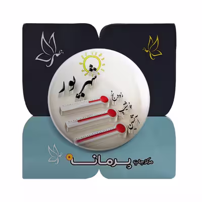پیکسل پرمانه طرح شهریور ماه کد pm.3646