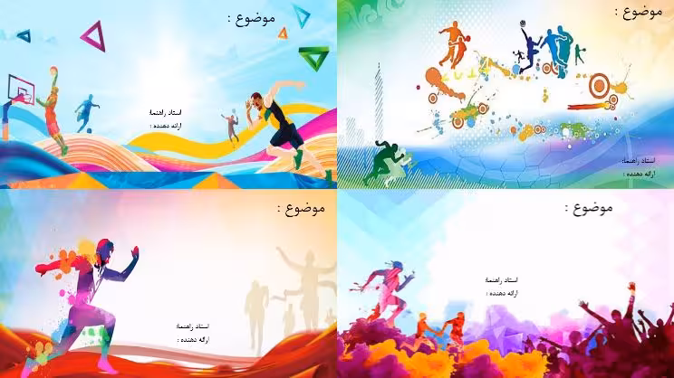 قالب پاورپوینت زیبا تربیت بدنی