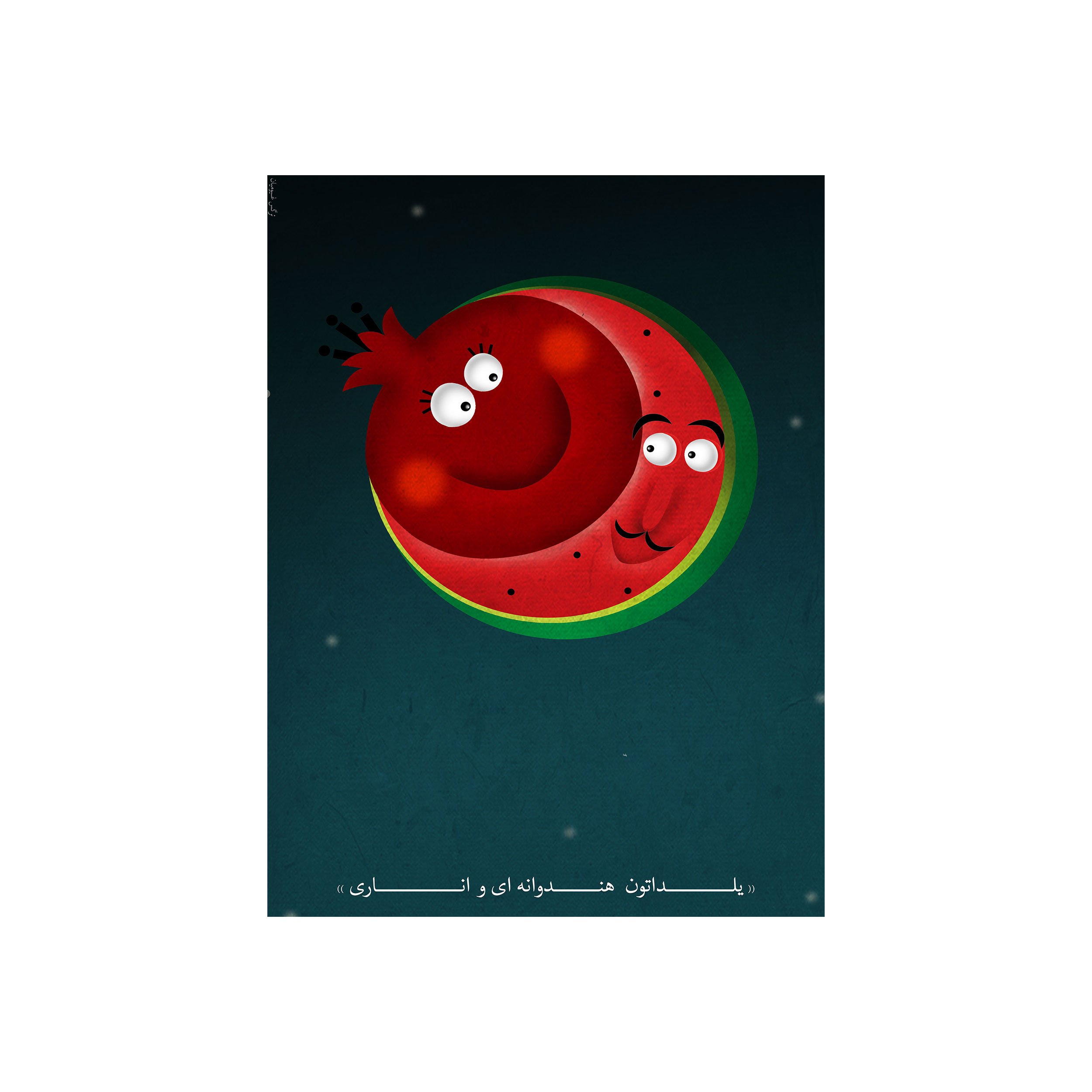 تابلو شاسی مدل یلداتون هندوانه ای و اناری T7302