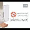 پمپ مایع دستشویی ایمن آب مدل royan