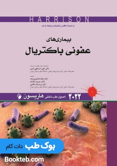 اصول طب داخلی هاریسون 2022 بیماری های عفونی باکتریال اندیشه رفیع