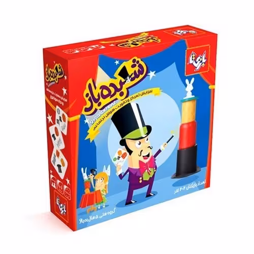 بازی شعبده باز