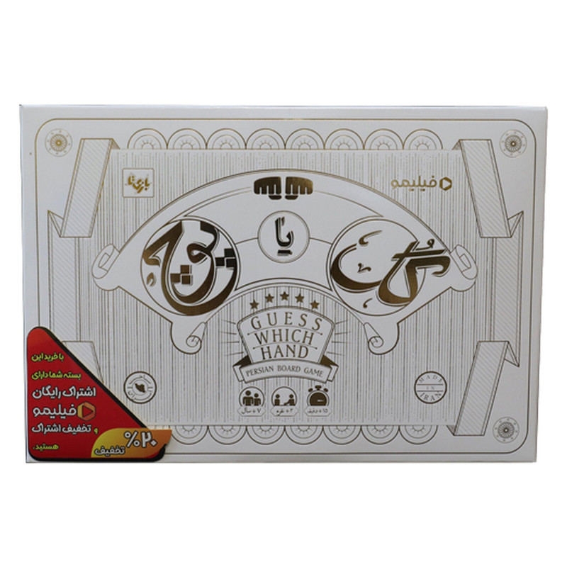 بازی فکری بازی تا مدل بازی گل یا پوچ بازیتا فیلیمو کد 1009 | چاوه