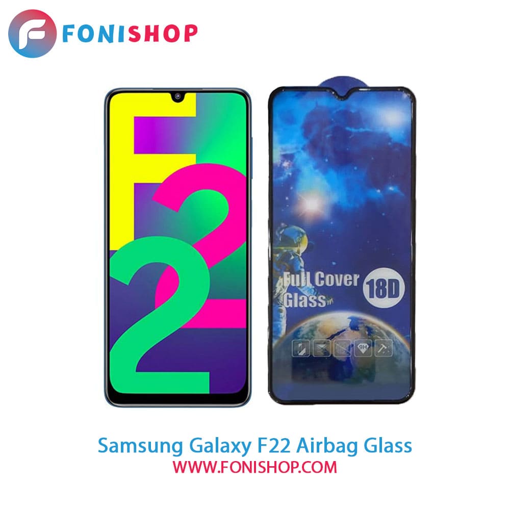 گلس تمام صفحه ایربگ دار سامسونگ Samsung Galaxy F22