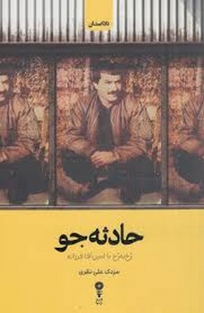 عکاسی در باستان شناسی | مرکز فرهنگی آبی