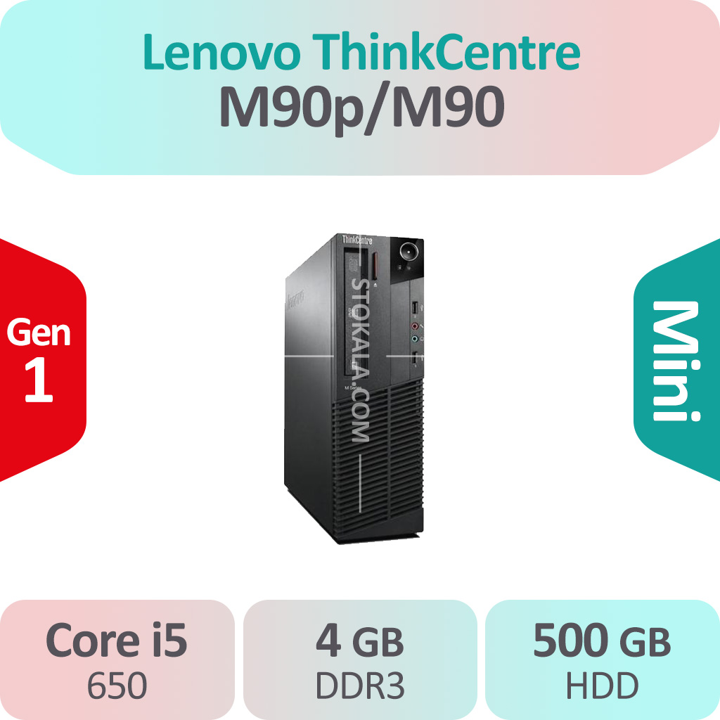 کیس استوک Lenovo ThinkCentre M90p/M90 i5 سایز مینی