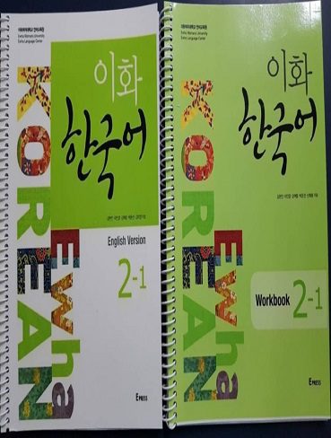 ewha korean 2-1  Workbook CD کتاب زبان کره ای ایهوا دو یک