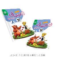 کار و تمرین مطالعات اجتماعی پنجم دبستان گل واژه