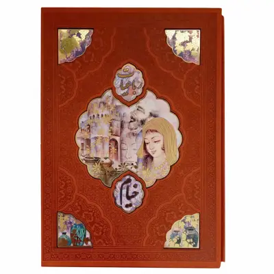 کتاب رباعیات خیام انتشارات هلیا