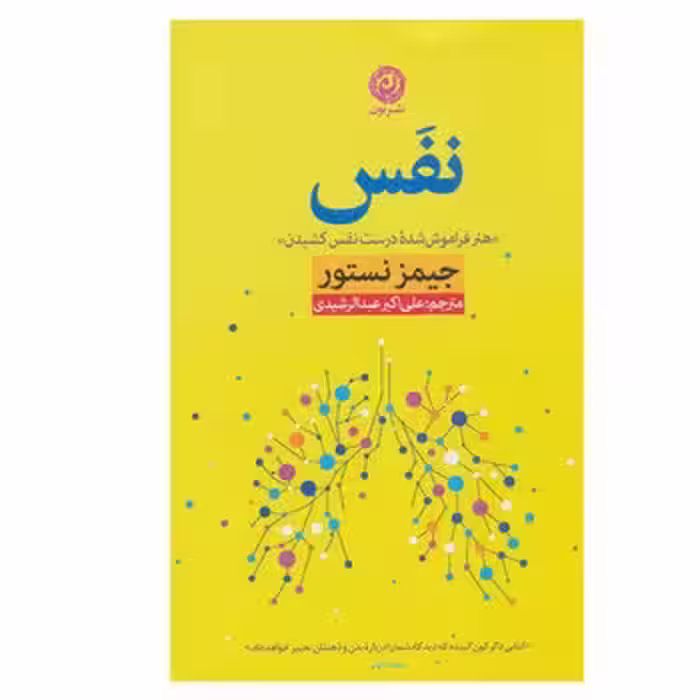 نفس | مرکز فرهنگی آبی