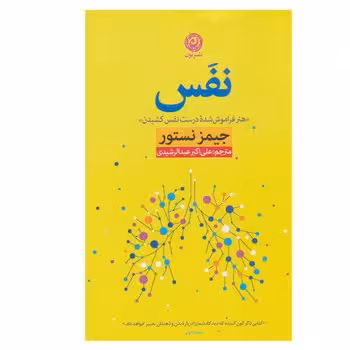 نفس | مرکز فرهنگی آبی
