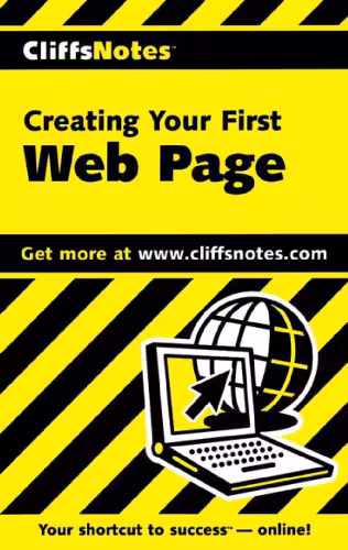 خرید و دانلود نسخه کامل کتاب Creating Your First Web Page (Cliffs Notes)