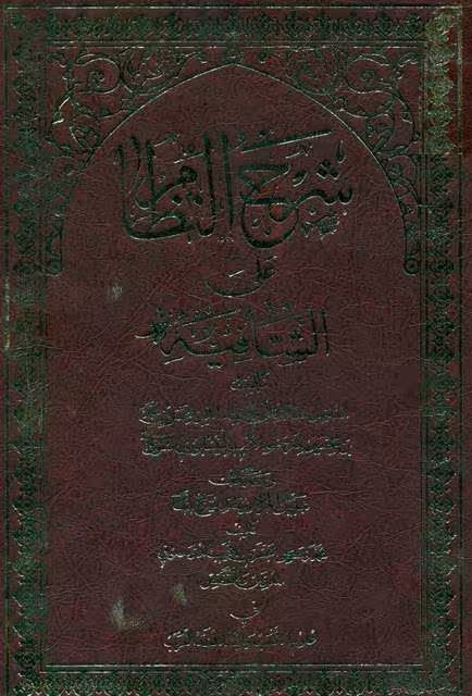 کتاب معرفی تذکره مدینه الادب [نسخه خطی] نوشته حسن مصاحبی متخلص به حیرت - کتابخانه مجازی واتیکان