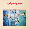 پازل 35 تکه مدل رونالدو کد 522
