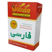 فلش کارت فارسی نهم دوره متوسطه اول نشر الکترونیکی و اطلاع رسانی جهان رایانه امین