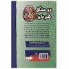 کتاب کاپیتان زیر شلواری 8 اثر دیو پیلکی نشر سایه گستر