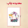 پازل 35 تکه مدل یونیکورن  کد 92