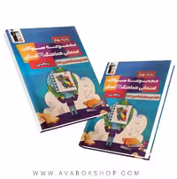 کتاب 31 استان امتحانی ریاضی نهم قلم چی