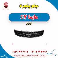 جلو پنجره هایما S7 توربو