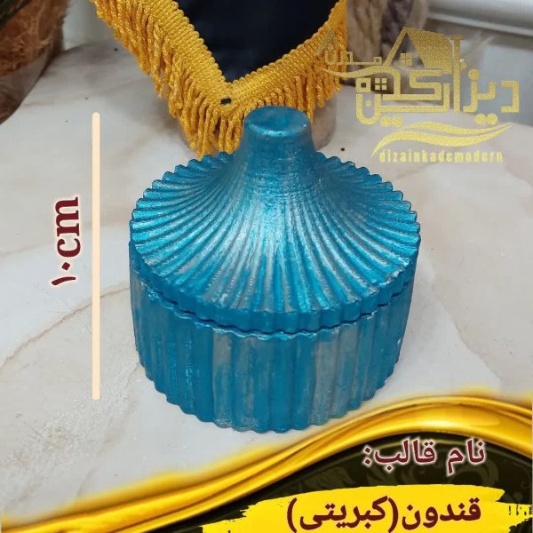 قالب قندان کبریتی