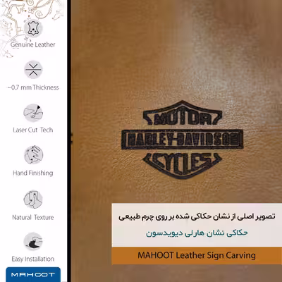 برچسب پوششی ماهوت مدل BFL-HRLY_DVDSN مناسب برای گوشی موبایل هوآوی Ascend G630