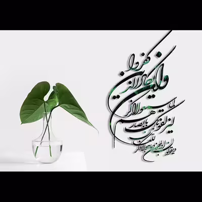 تابلو مدل وان یکاد 3