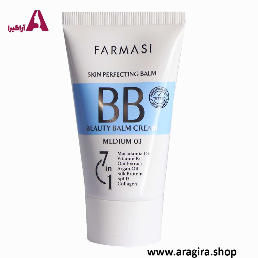 بی بی کرم فارماسی رنگ شماره سه (medium) 50ml