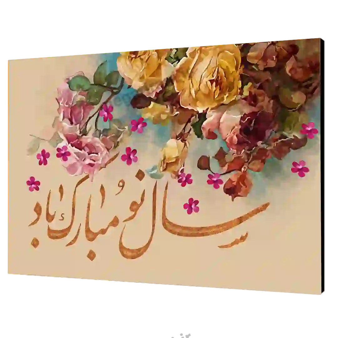 تابلو شاسی سال نو مبارک باد مدل Ai1