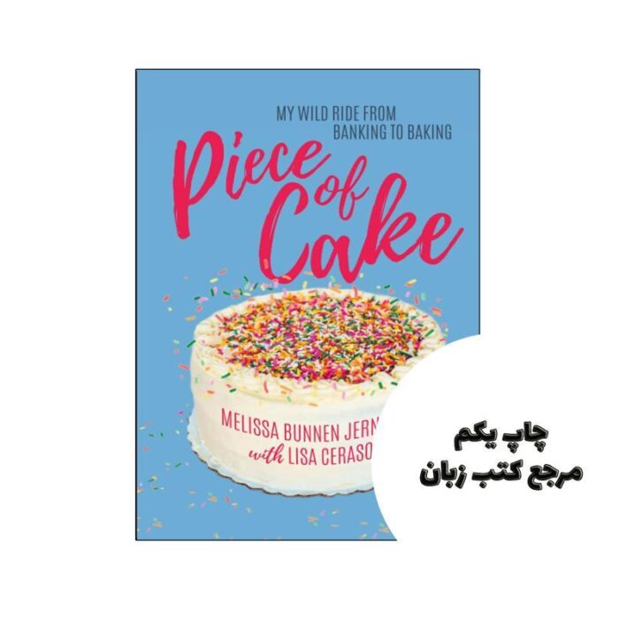 کتاب Piece of Cake (کتاب تکه کیک) متن کامل بدون حذفیات