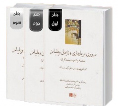 بارداری و زایمان ویلیامز 2018 سه جلدی (سیاه سفید)