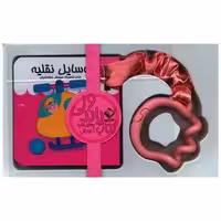 کتاب پاندولی (آموزش وسائل نقلیه)(جابیرو) اثر سیاوش ذوالفقاریان
