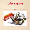 پازل 35 تکه مدل پاندا مونگ فو کار کد 73