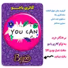 پیکسل گالری باجو طرح جملات انگیزشی فارسی کد 5