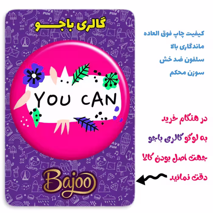 پیکسل گالری باجو طرح جملات انگیزشی فارسی کد 5
