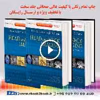 Head and Neck Imaging 5th Edition