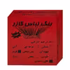 رنگ لباس قرمز گازر مدل GR وزن 10 گرم