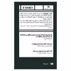 کتاب قرمز بهت میاد اثر نوونیل چاکرابورتی نشر سیزده