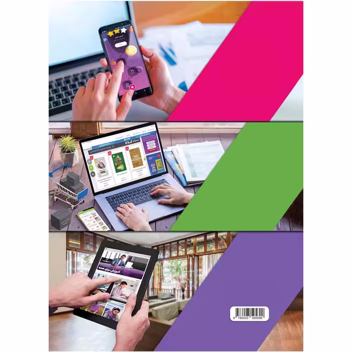 کتاب علوم اول سری کارپوچینو اثر نادره معدنی انتشارات بین المللی گاج