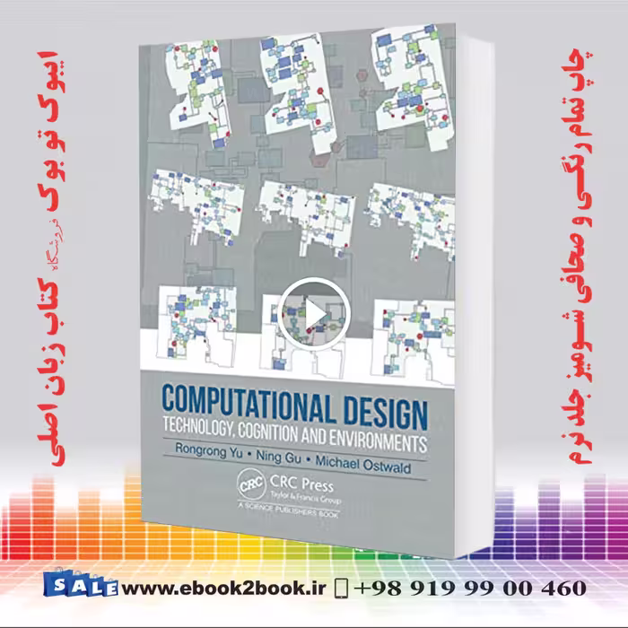Computational Design: Technology. Cognition and Environments