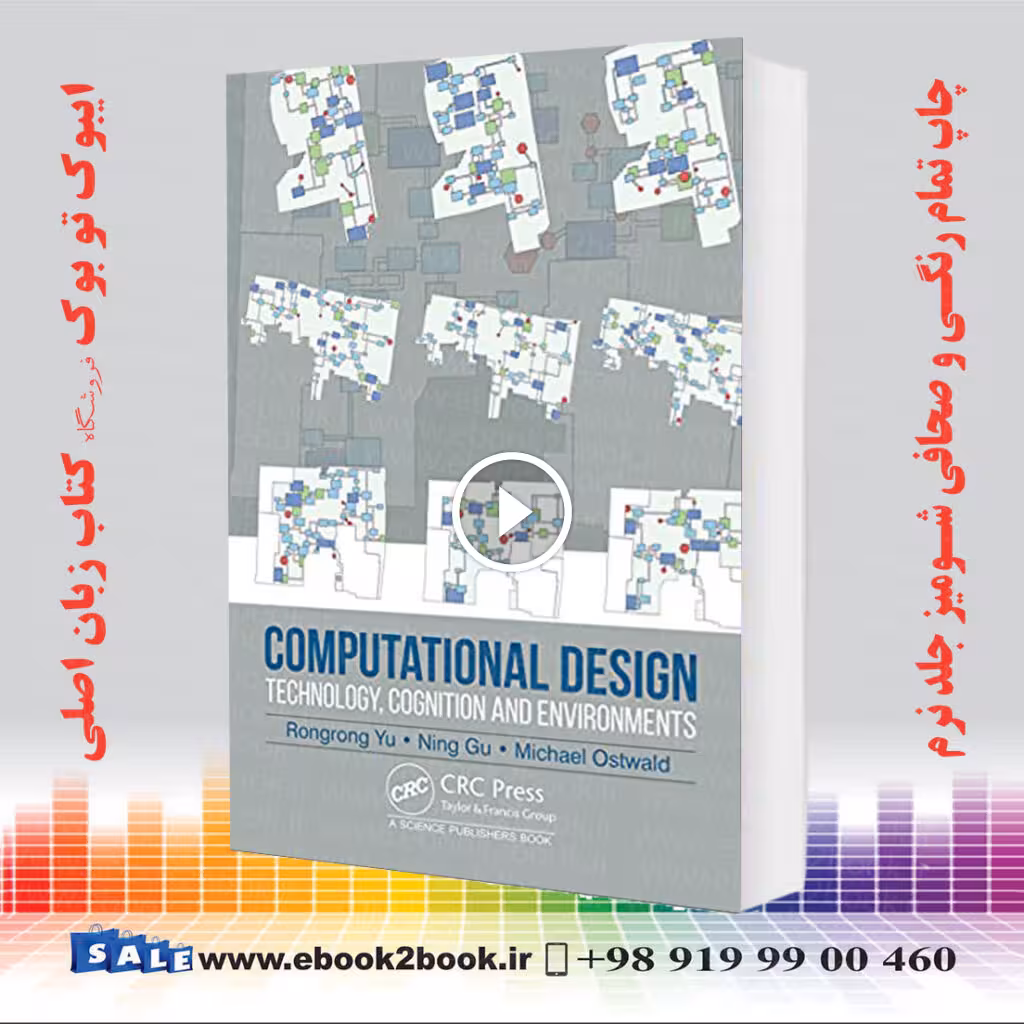 Computational Design: Technology. Cognition and Environments