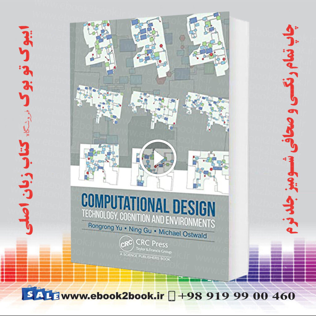 Computational Design: Technology Cognition and Environments