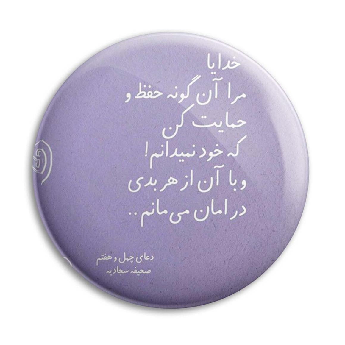 پیکسل پرمانه طرح خدا کد pm.24344