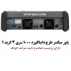 پاور میکسر مدل 3-1000
